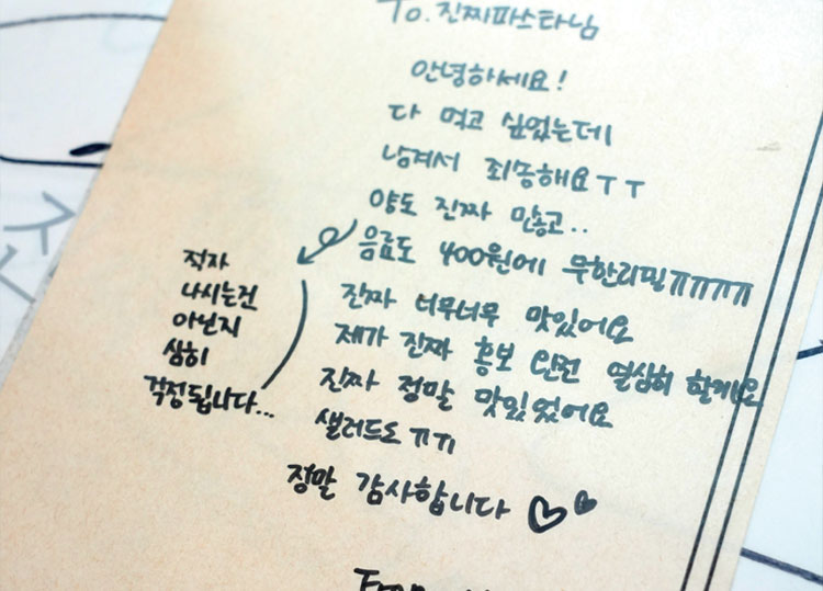 선한 영향력으로 밝힌 미래2