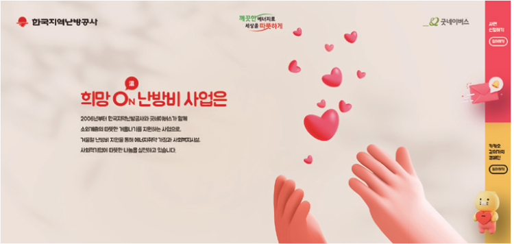 19년째 이어진 희망 나눔