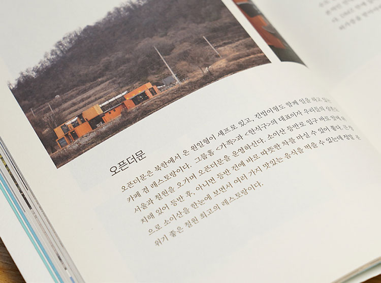 가능한 만큼에서 가능성 발굴까지2